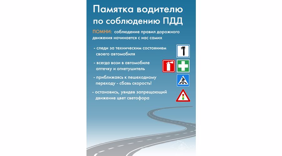 Фз 313 о безопасности дорожного